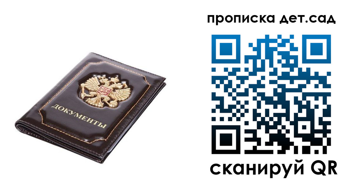 прописка регистрация в Нижнекамске