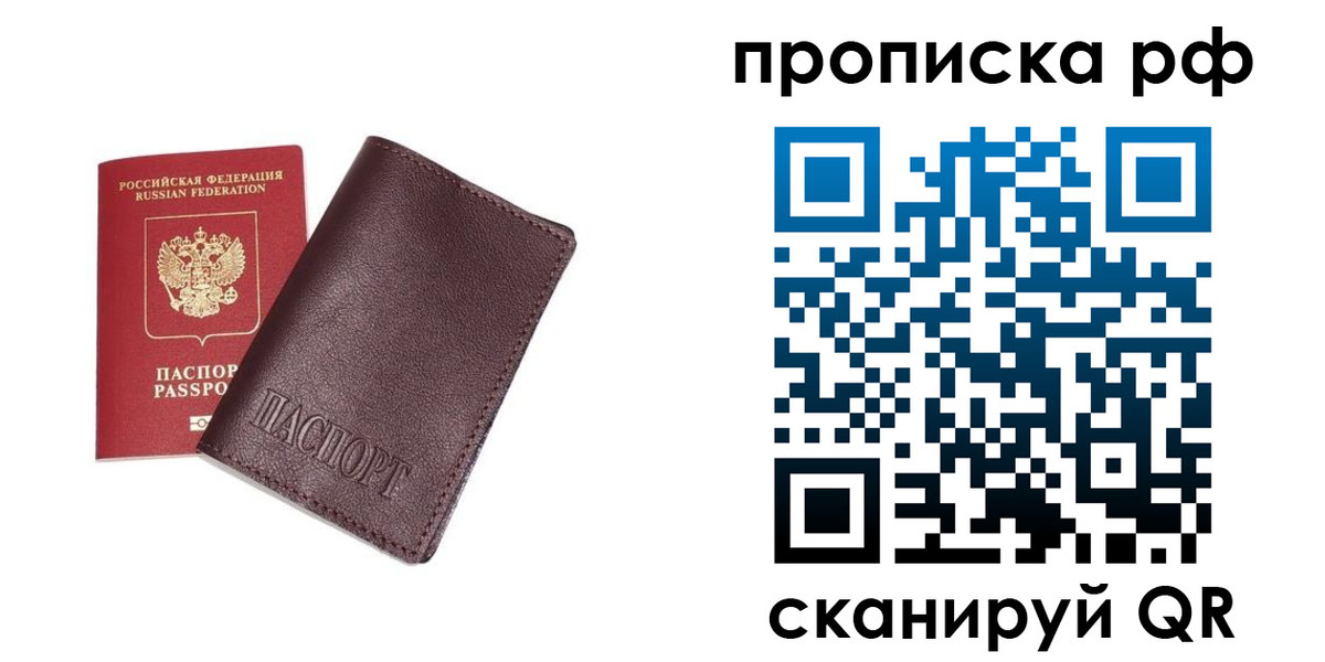 прописка для кредита в Нижнекамске