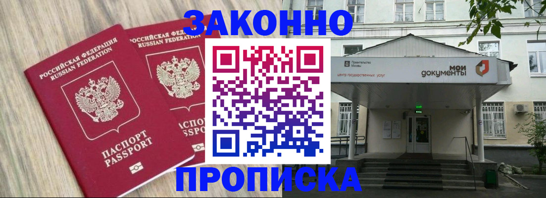 временная регистрация собственник в Нижнекамске