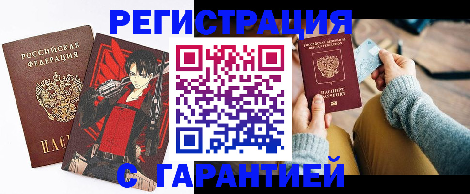 прописка иностранных граждан в Нижнекамске