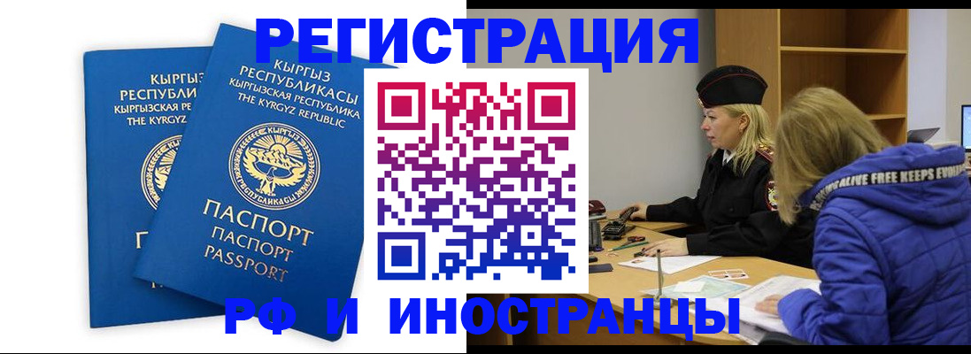 прописка для военкомата в Нижнекамске