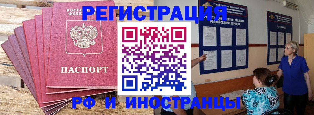 прописка штамп в Нижнекамске