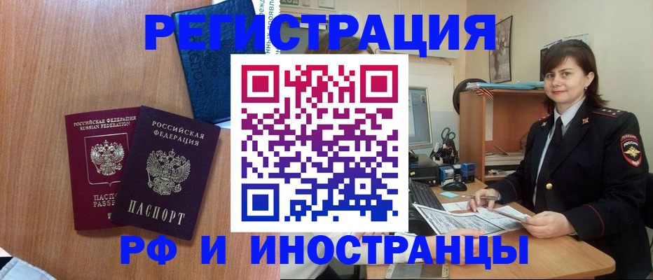 временная регистрация недорого в Нижнекамске