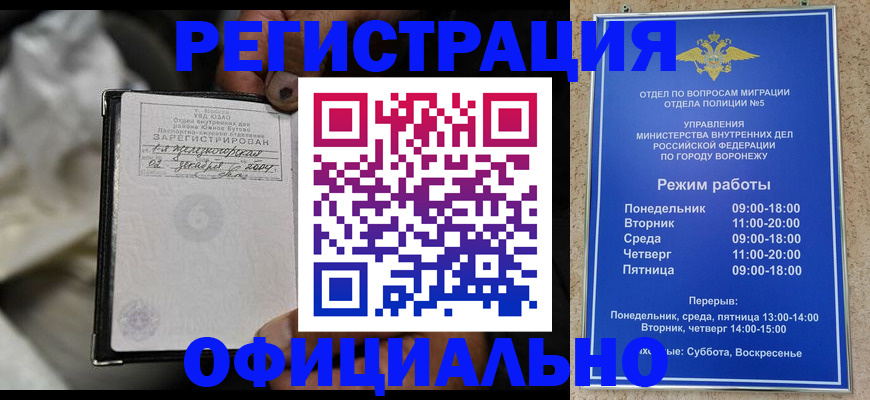 где прописаться в Нижнекамске