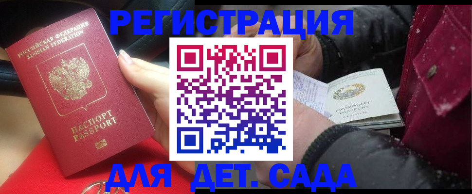 прописка в квартире в Нижнекамске