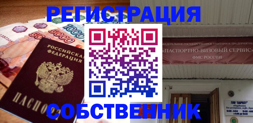 временная регистрация адрес в Нижнекамске