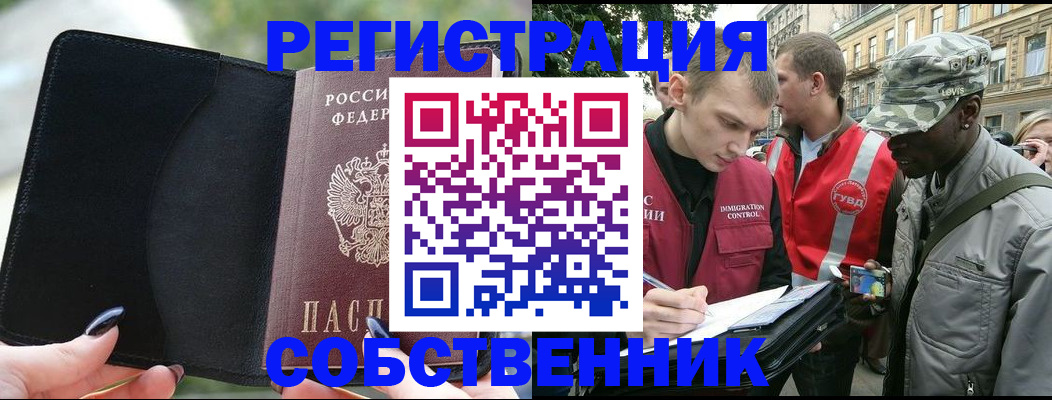 временная регистрация для школы в Нижнекамске