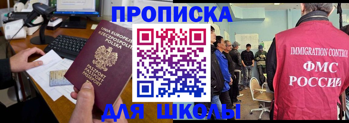 прописка для работы в Нижнекамске