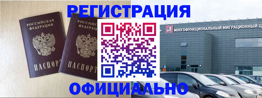 временная регистрация надежно в Нижнекамске